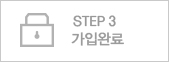 가입완료